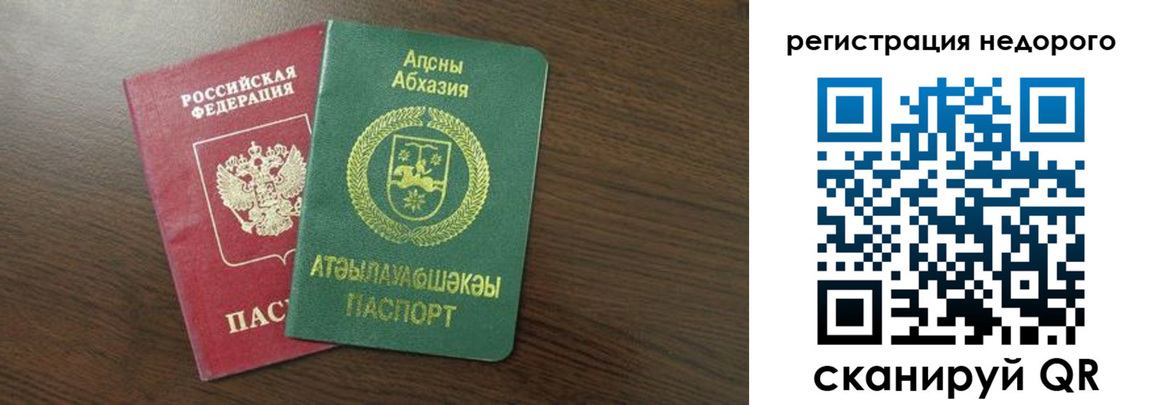 прописка законно в Кандалакше