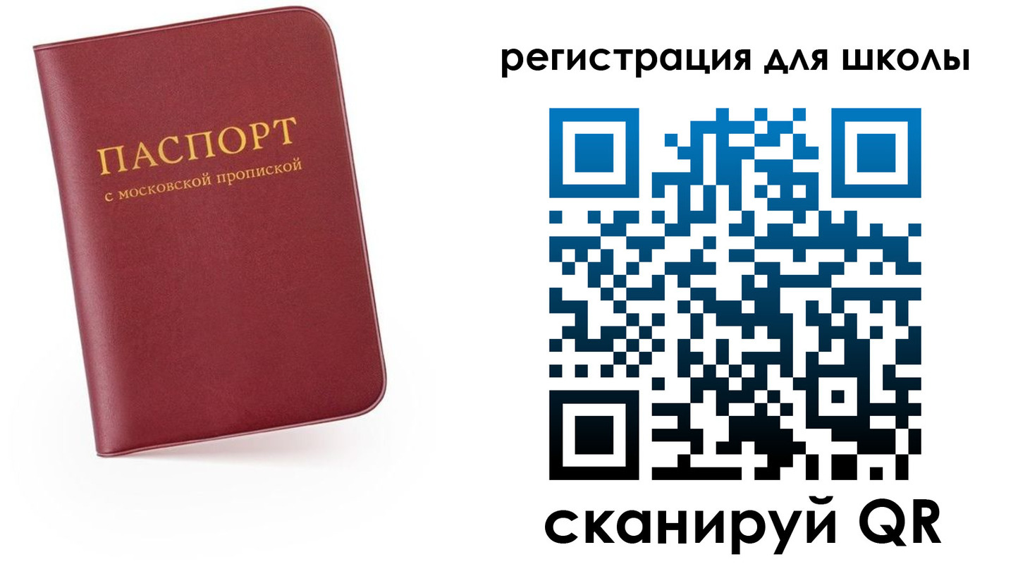 прописка 2025 в Кандалакше