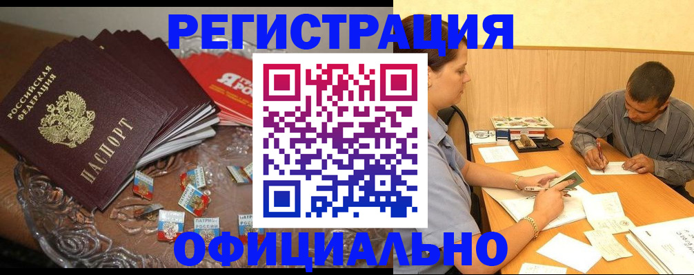 временная регистрация для школы в Кандалакше