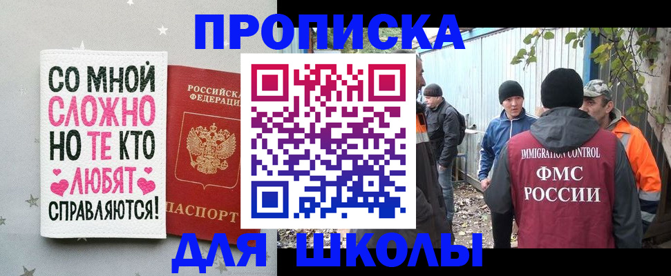 временная регистрация надежно в Кандалакше