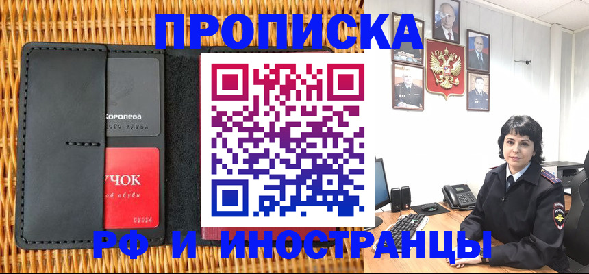пропишу в квартире в Кандалакше