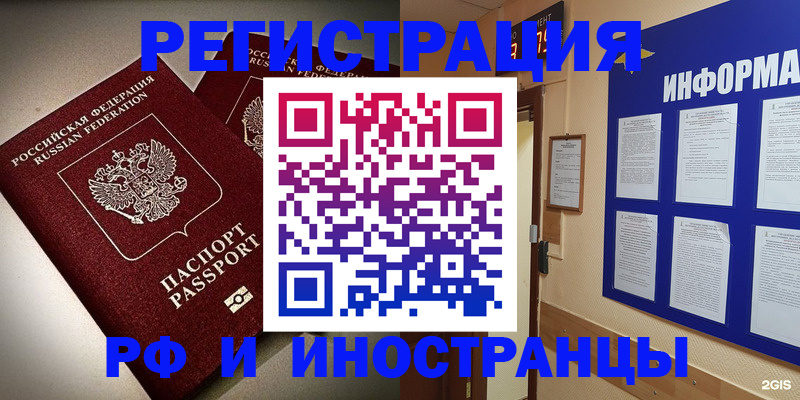 прописка поиск в Кандалакше