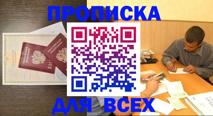прописка паспорт в Кандалакше
